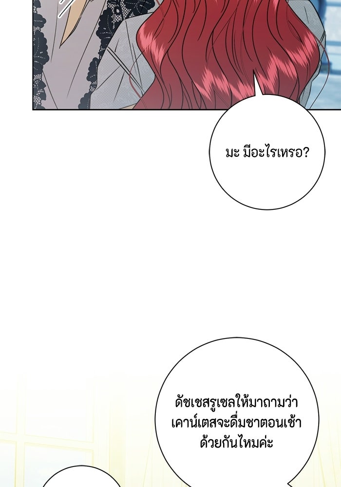 ขอวิธีส่งสามีลงนรก - หน้า 9
