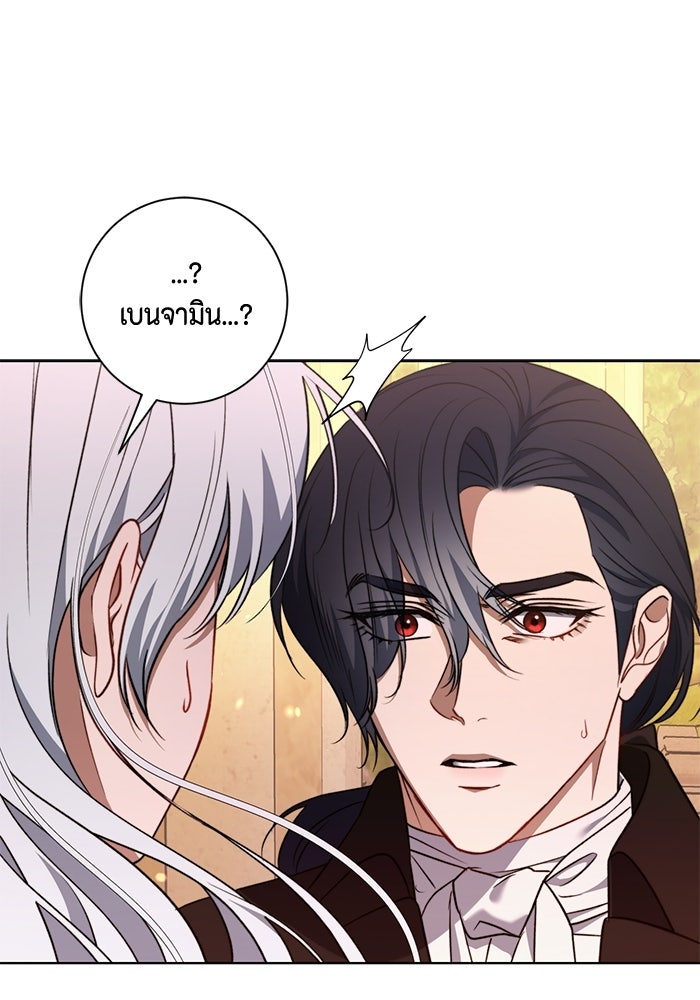 ขอวิธีส่งสามีลงนรก - หน้า 1
