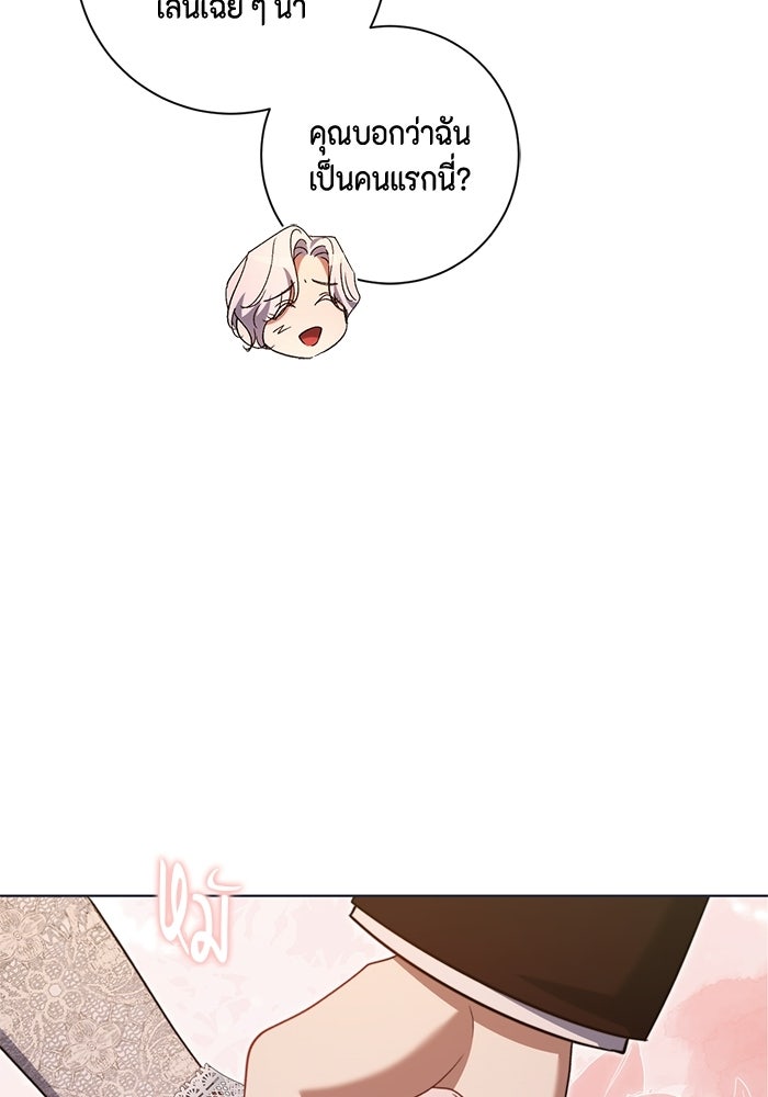 ขอวิธีส่งสามีลงนรก - หน้า 10
