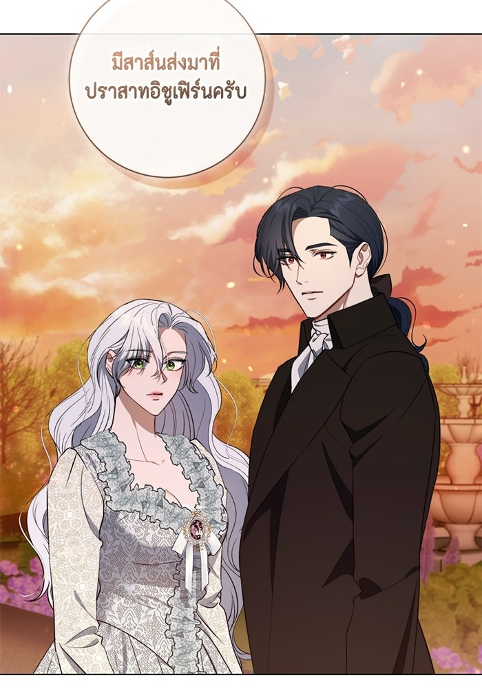 ขอวิธีส่งสามีลงนรก - หน้า 18