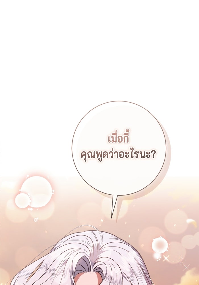 ขอวิธีส่งสามีลงนรก - หน้า 2