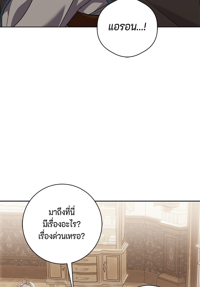 ขอวิธีส่งสามีลงนรก - หน้า 22