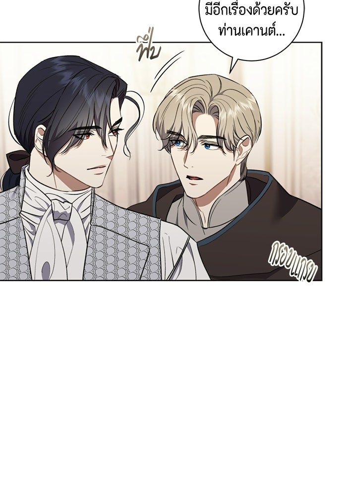 ขอวิธีส่งสามีลงนรก - หน้า 32