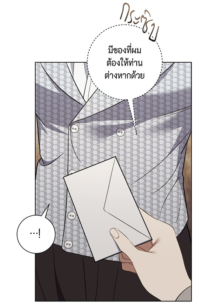 ขอวิธีส่งสามีลงนรก - หน้า 33