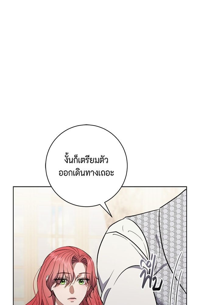 ขอวิธีส่งสามีลงนรก - หน้า 34