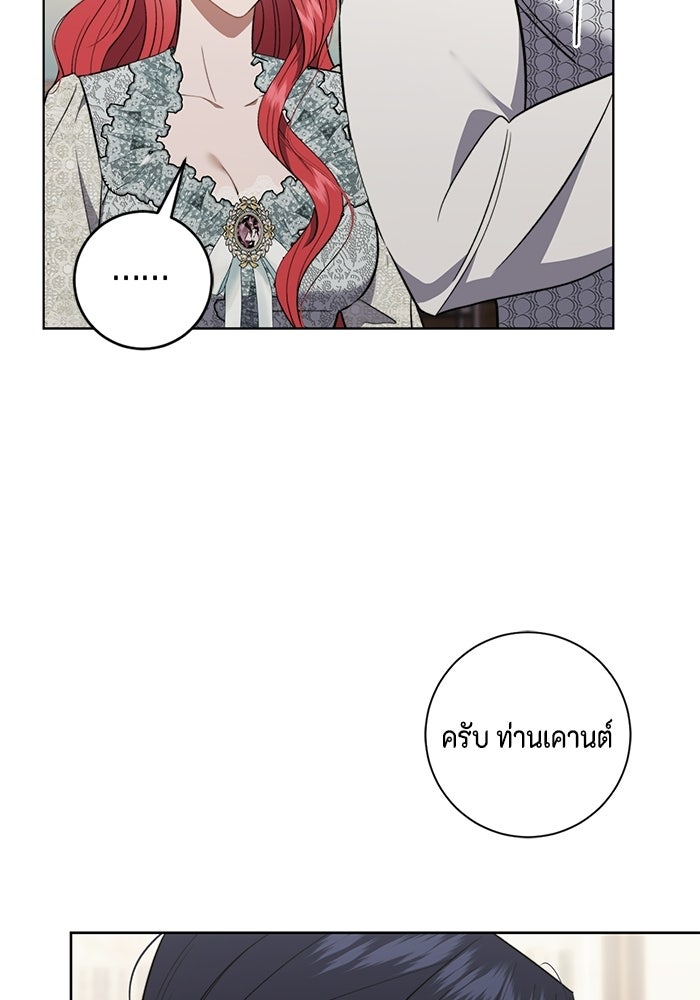 ขอวิธีส่งสามีลงนรก - หน้า 35
