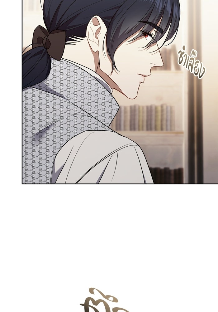 ขอวิธีส่งสามีลงนรก - หน้า 36