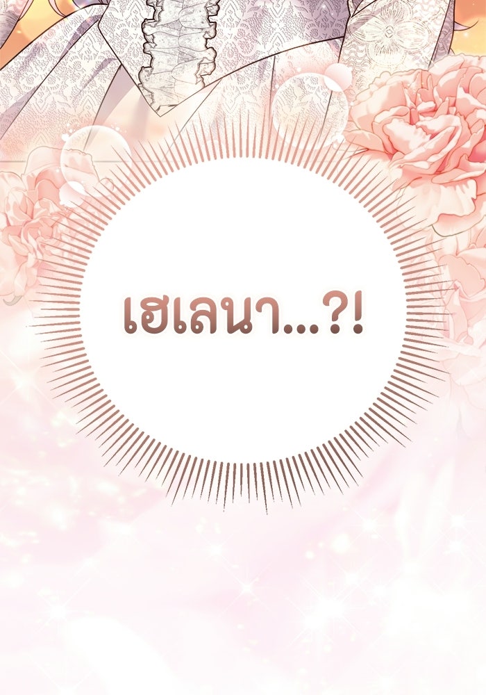 ขอวิธีส่งสามีลงนรก - หน้า 4