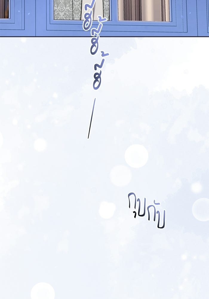 ขอวิธีส่งสามีลงนรก - หน้า 53