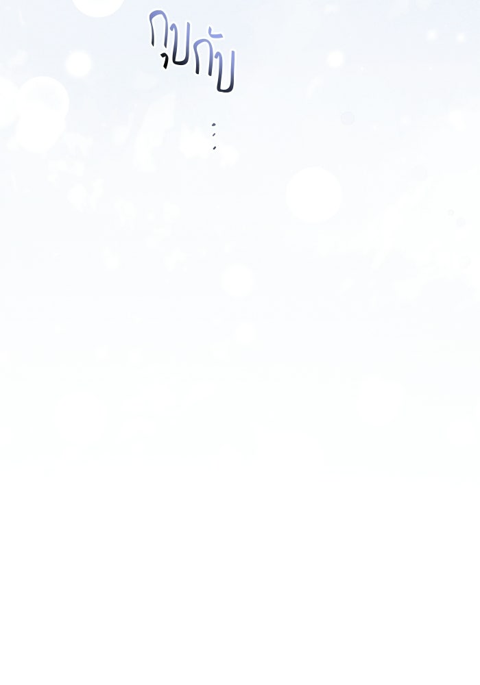 ขอวิธีส่งสามีลงนรก - หน้า 54