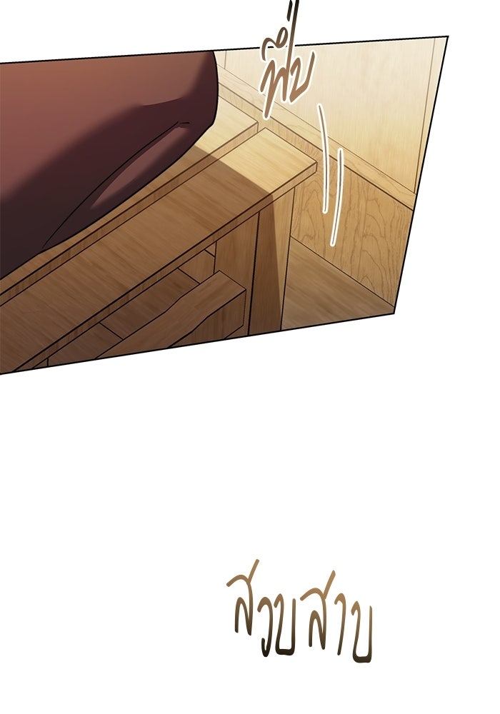 ขอวิธีส่งสามีลงนรก - หน้า 59