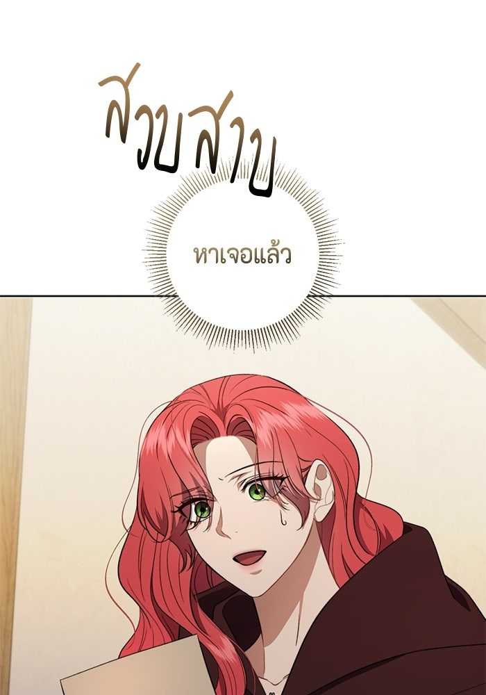 ขอวิธีส่งสามีลงนรก - หน้า 60