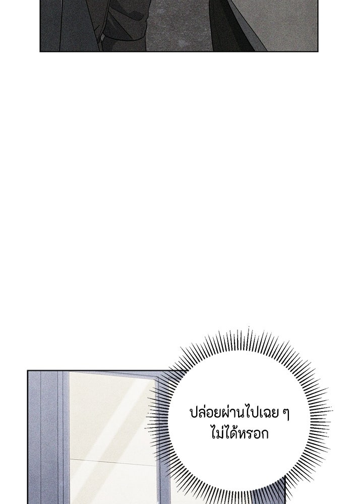 ขอวิธีส่งสามีลงนรก - หน้า 63