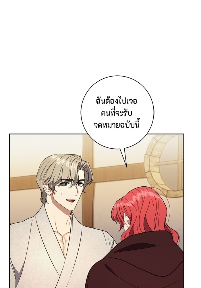 ขอวิธีส่งสามีลงนรก - หน้า 91