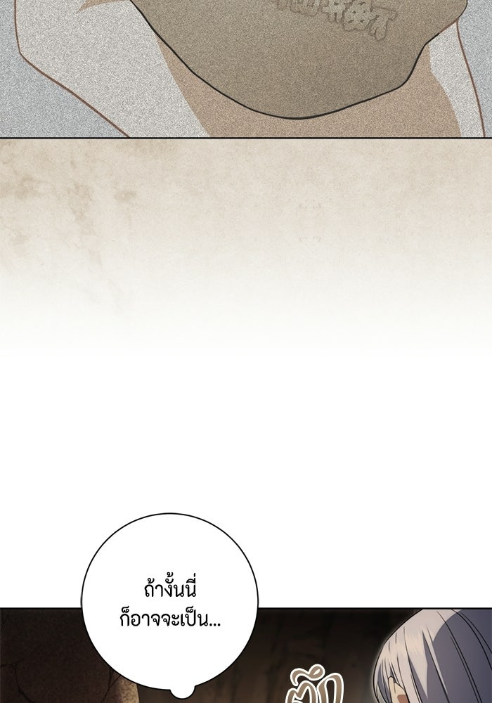 ขอวิธีส่งสามีลงนรก - หน้า 100