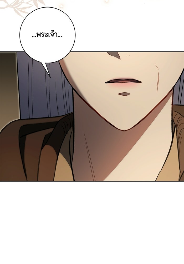 ขอวิธีส่งสามีลงนรก - หน้า 104