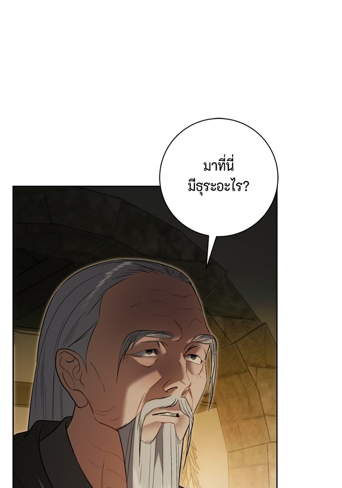 ขอวิธีส่งสามีลงนรก - หน้า 18
