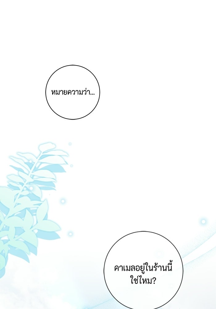 ขอวิธีส่งสามีลงนรก - หน้า 2