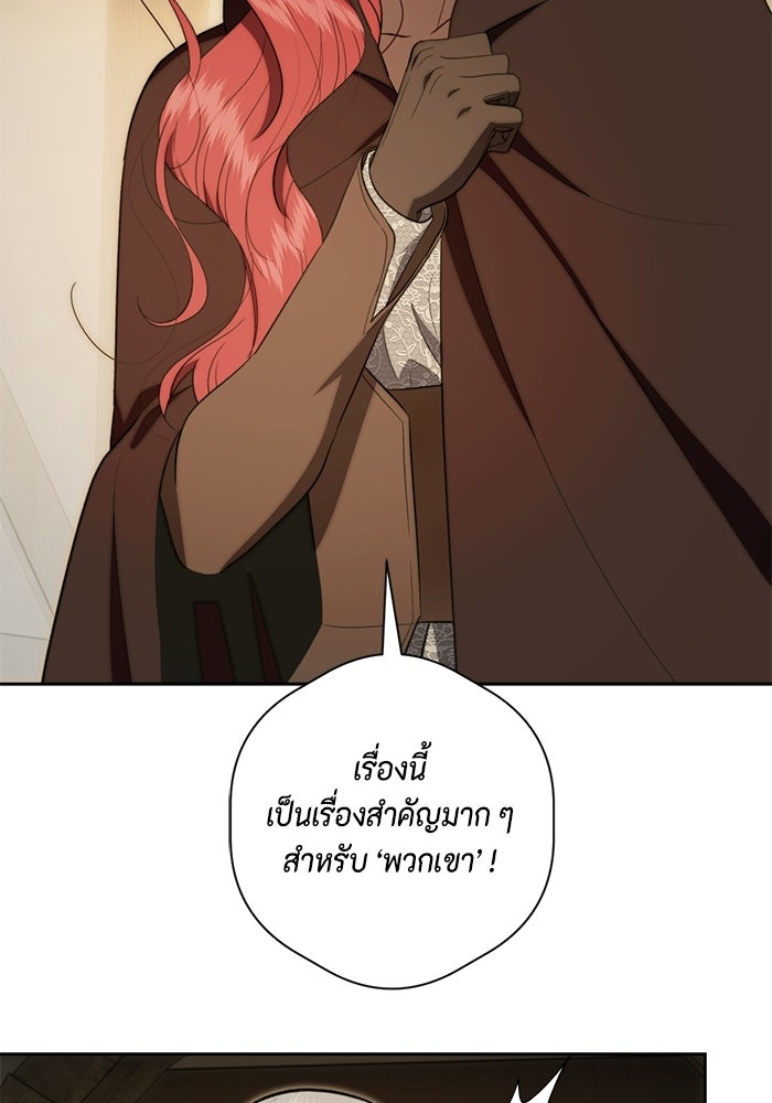 ขอวิธีส่งสามีลงนรก - หน้า 28