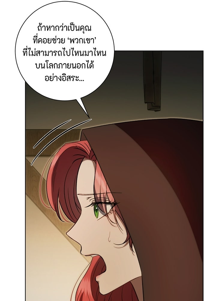 ขอวิธีส่งสามีลงนรก - หน้า 30