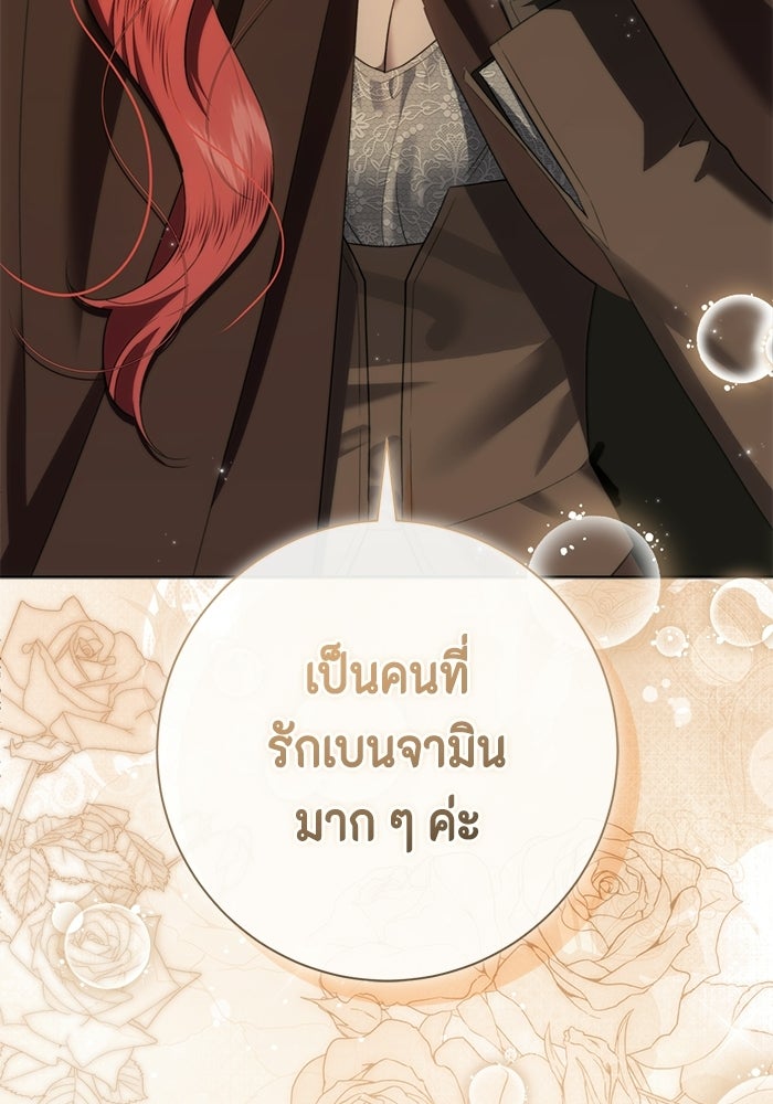 ขอวิธีส่งสามีลงนรก - หน้า 40