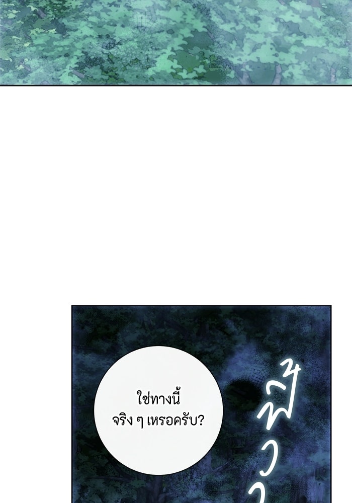 ขอวิธีส่งสามีลงนรก - หน้า 46