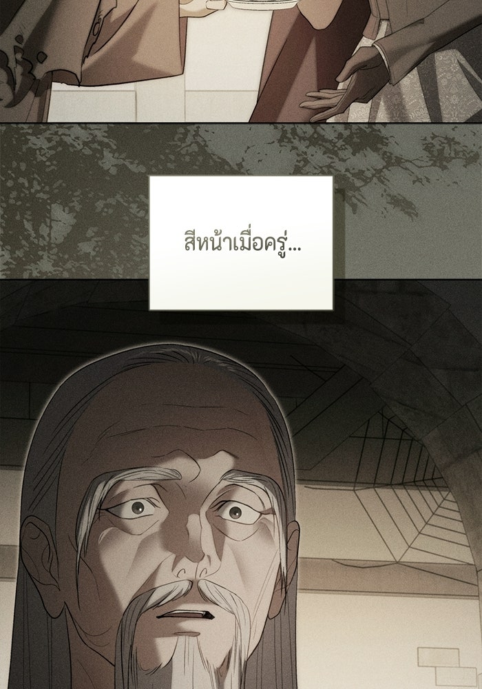 ขอวิธีส่งสามีลงนรก - หน้า 62
