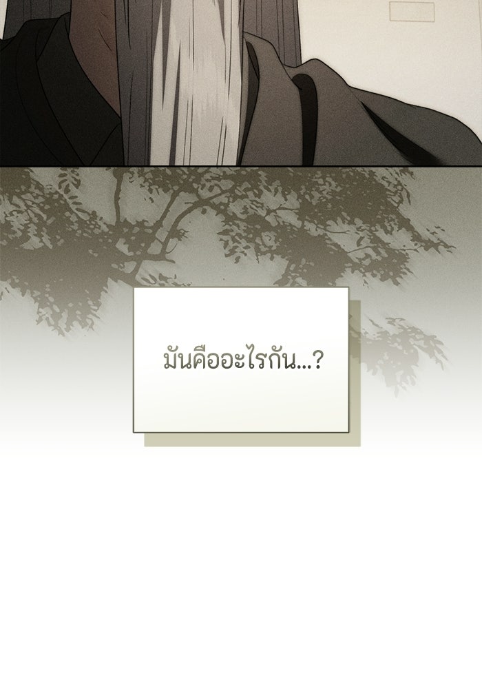 ขอวิธีส่งสามีลงนรก - หน้า 63