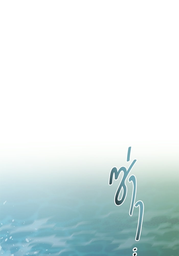 ขอวิธีส่งสามีลงนรก - หน้า 64