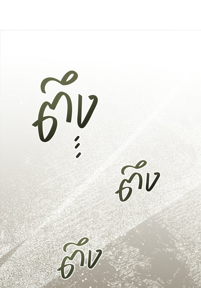 ขอวิธีส่งสามีลงนรก - หน้า 76