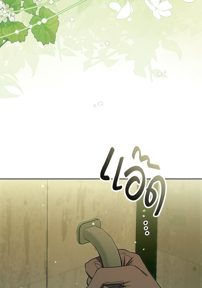 ขอวิธีส่งสามีลงนรก - หน้า 8