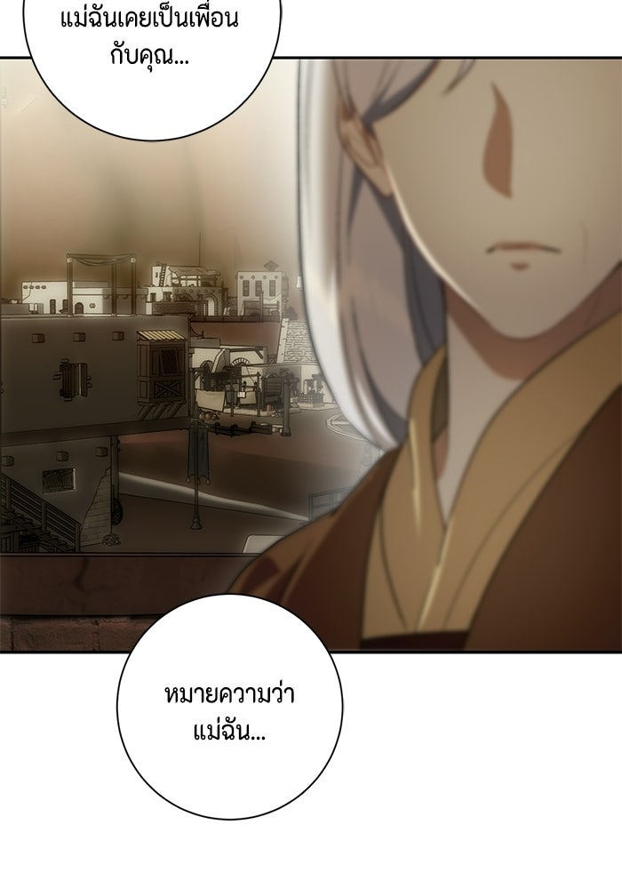 ขอวิธีส่งสามีลงนรก - หน้า 33