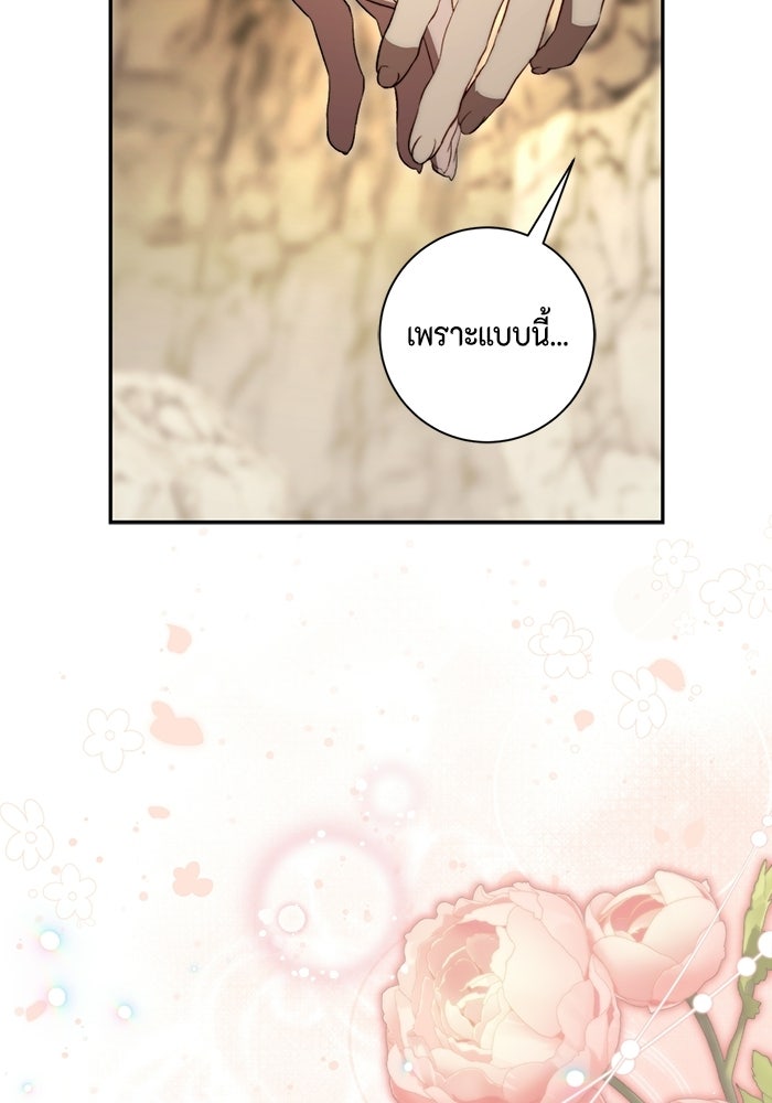 ขอวิธีส่งสามีลงนรก - หน้า 5