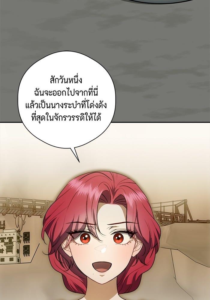 ขอวิธีส่งสามีลงนรก - หน้า 72