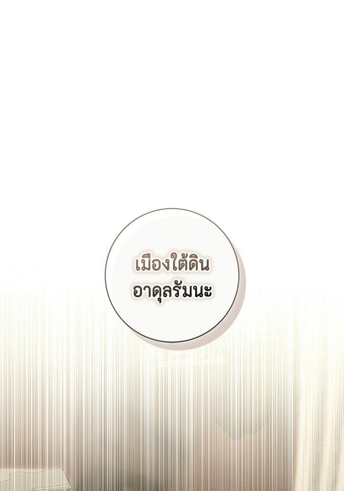 ขอวิธีส่งสามีลงนรก - หน้า 9