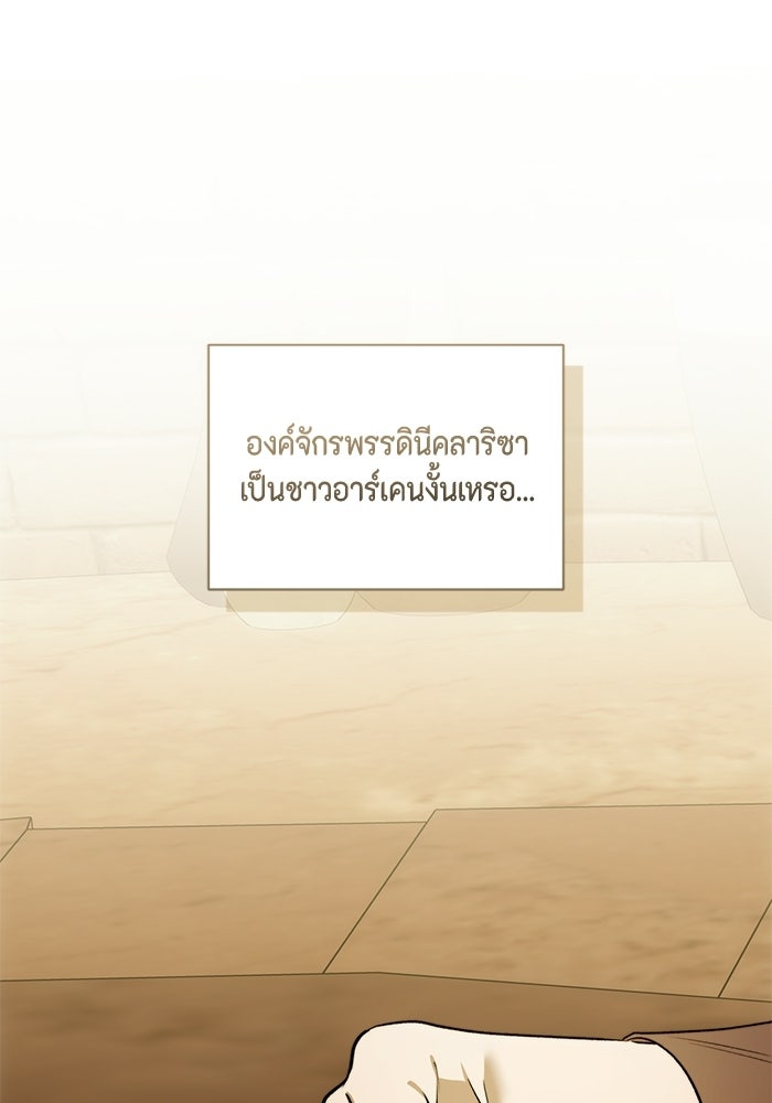 ขอวิธีส่งสามีลงนรก - หน้า 1