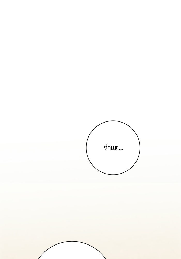 ขอวิธีส่งสามีลงนรก - หน้า 10