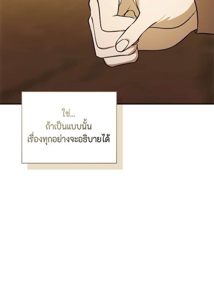 ขอวิธีส่งสามีลงนรก - หน้า 2