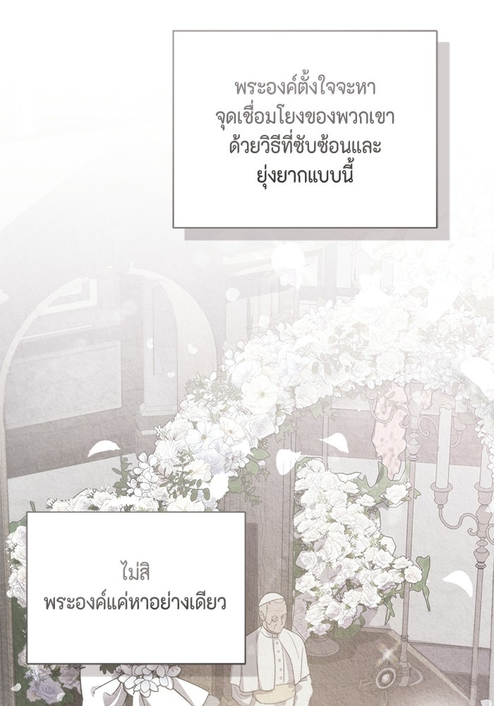 ขอวิธีส่งสามีลงนรก - หน้า 3