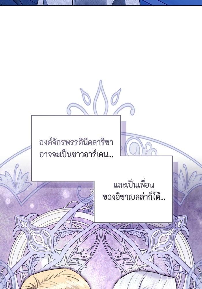 ขอวิธีส่งสามีลงนรก - หน้า 33