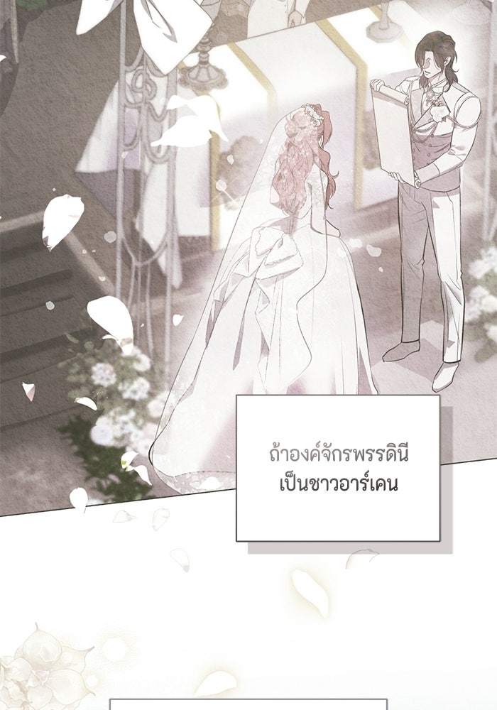 ขอวิธีส่งสามีลงนรก - หน้า 4