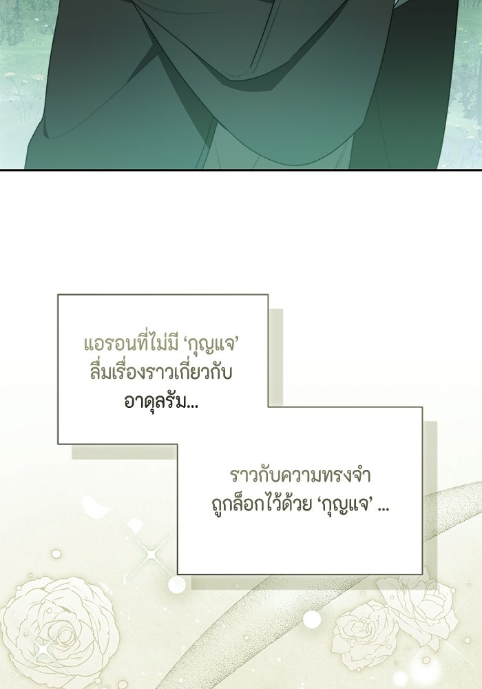 ขอวิธีส่งสามีลงนรก - หน้า 42