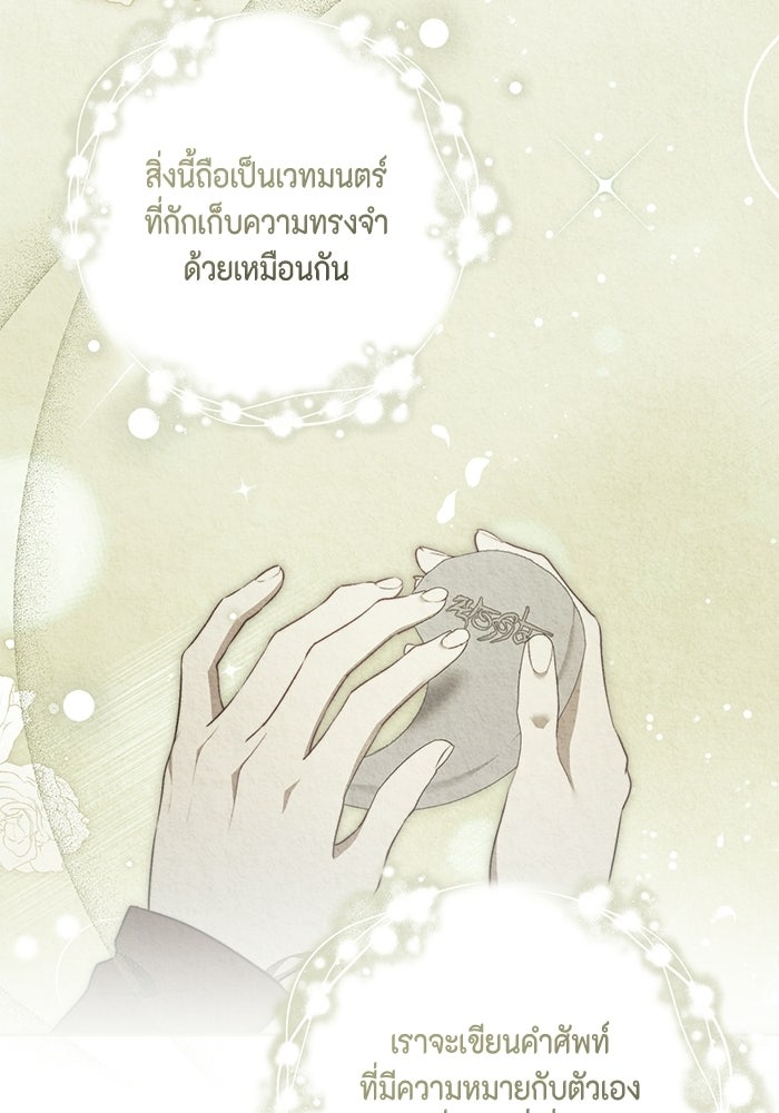 ขอวิธีส่งสามีลงนรก - หน้า 43