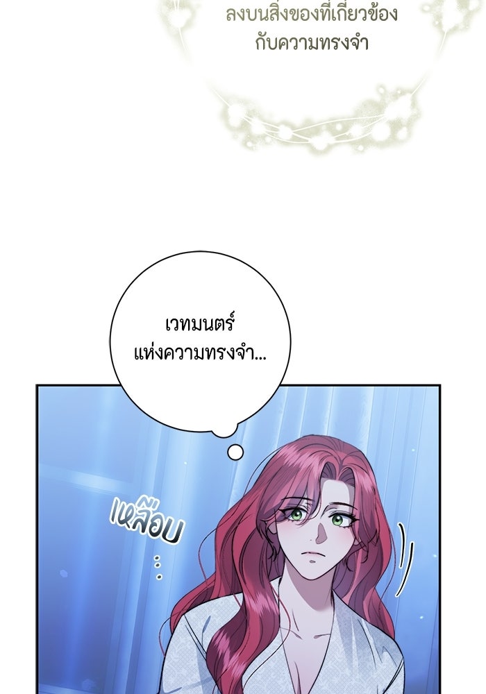 ขอวิธีส่งสามีลงนรก - หน้า 44