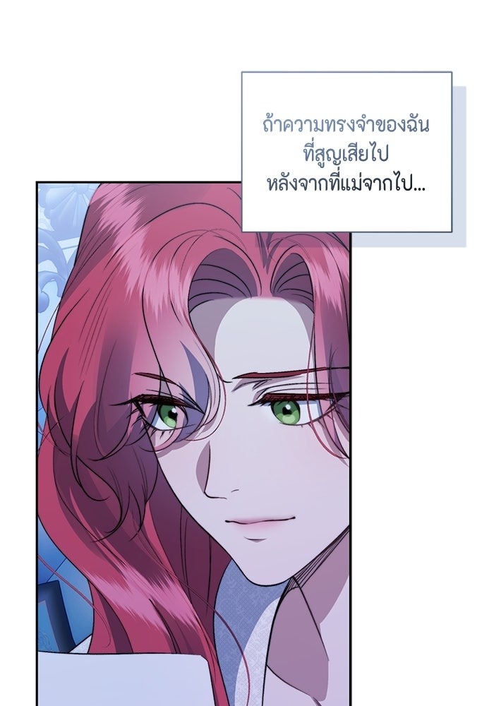 ขอวิธีส่งสามีลงนรก - หน้า 49