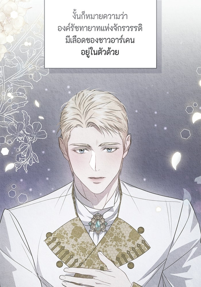 ขอวิธีส่งสามีลงนรก - หน้า 5