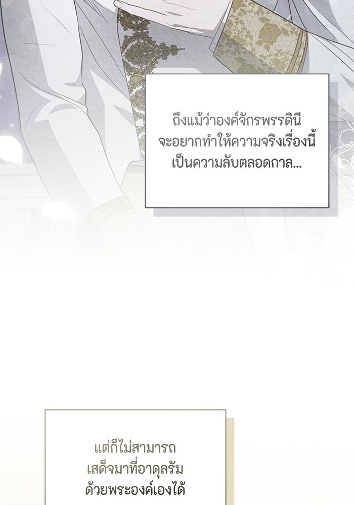 ขอวิธีส่งสามีลงนรก - หน้า 6