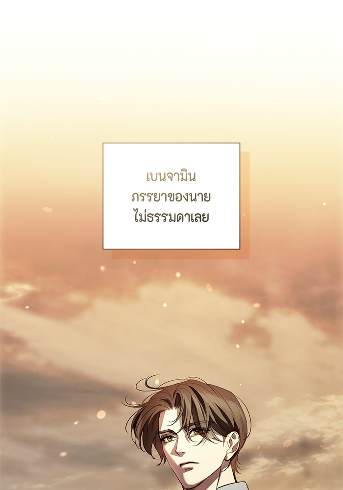 ขอวิธีส่งสามีลงนรก - หน้า 1