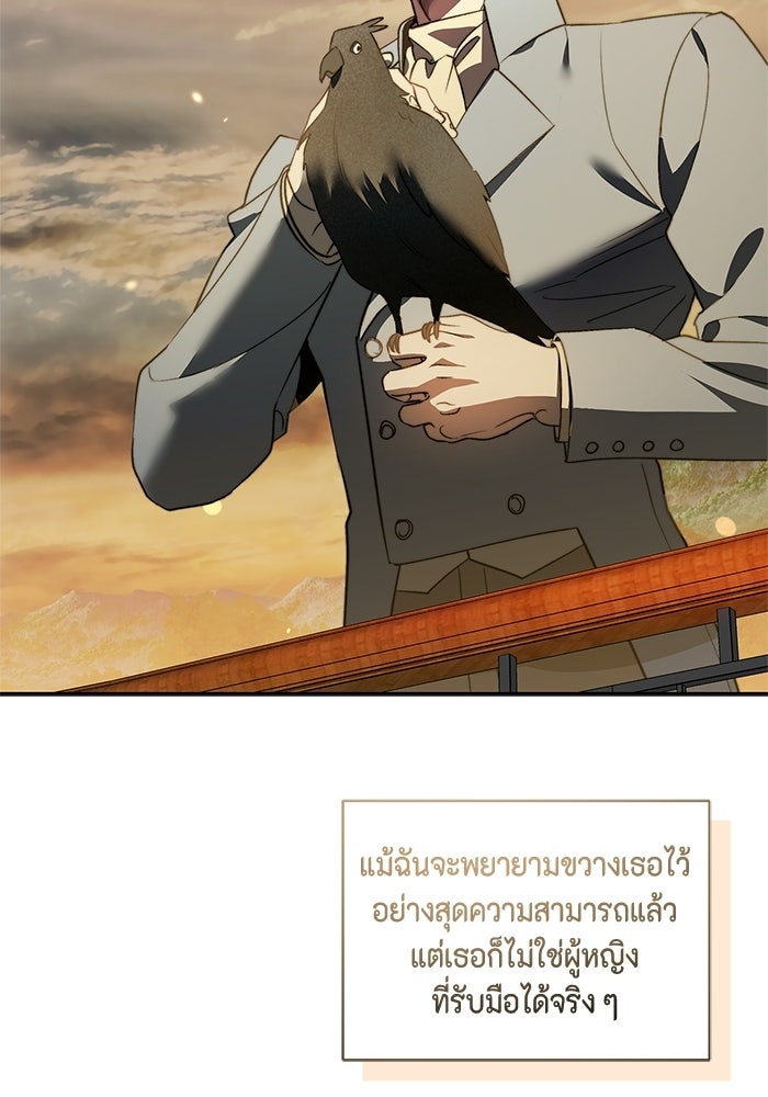 ขอวิธีส่งสามีลงนรก - หน้า 2