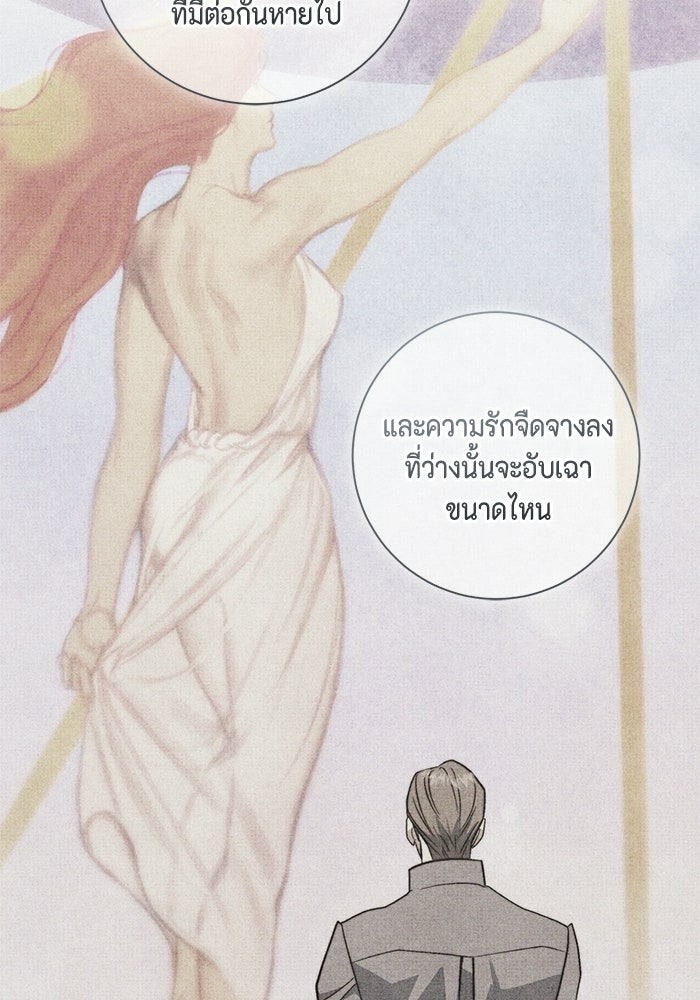 ขอวิธีส่งสามีลงนรก - หน้า 28